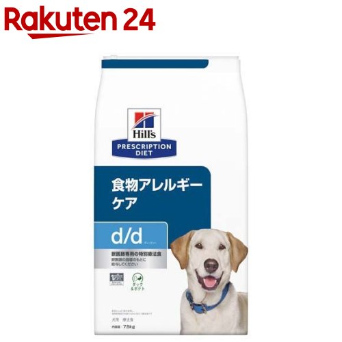 楽天市場 ヒルズ 犬用 D D ダック ポテト 食物アレルギー 皮膚ケア 7 5kg ヒルズ療法食 楽天24