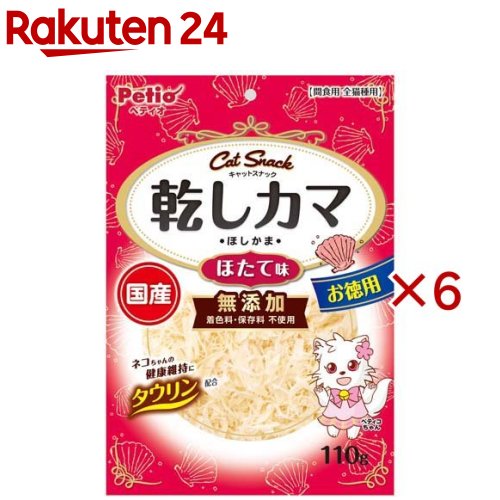 ペティオ キャットスナック 乾しカマ ほたて味(110g×6セット)【ペティオ(Petio)】