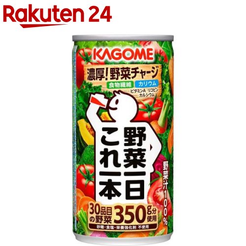 楽天市場】カゴメ 野菜一日これ一本 長期保存用( 190g×30本入)【h3y