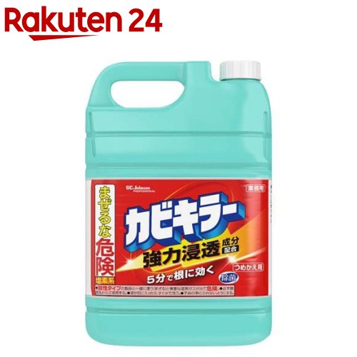 楽天市場】カビキラー カビ取り剤 特大サイズ 本体+付け替え用(1セット