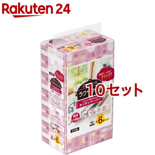 【定期購入】エリエール ラクらクック パパッと手軽に使えるキッチンペーパー(80組*6パック*10セット)【エリエール】