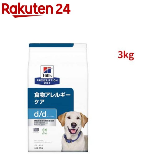 Hill's w/d ドライフード 糖尿病管理　3kg ヒルズ 食事療法食 犬用 w/d ダブリューディー 消化・体重