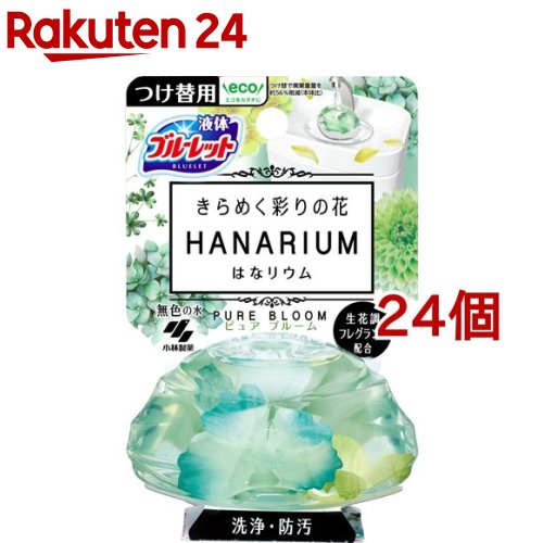 流動体青碧ネットボール はなリウム つけ替用 ピュアブルーム(70ml*24個書き割り)【青碧ネットボール】