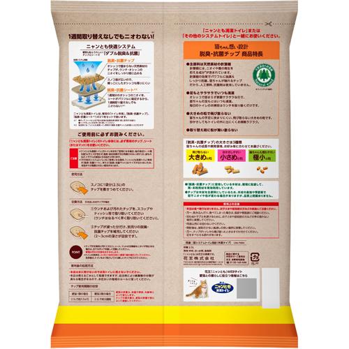 花王 半額 ニャンとも 清潔トイレ 脱臭 2 5l 抗菌チップ大きめの粒 5コセット