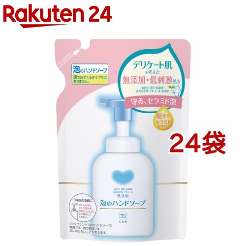 カウブランド名 無付け加える 泡の御手手石ケン 詰替用(320ml*24袋書き割り)【カウブランド名】