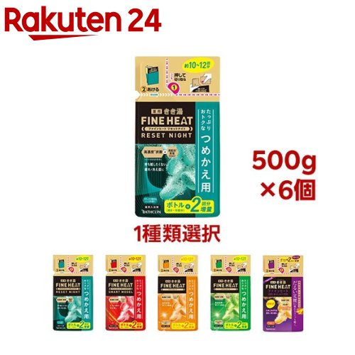 【1種類を選べる】きき湯 ファインヒート つめかえ用(500g×6個セット)【きき湯】