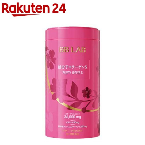 楽天市場】BBコラEX 50ml×10本セット（コラーゲン/ヒアルロン酸/低分子