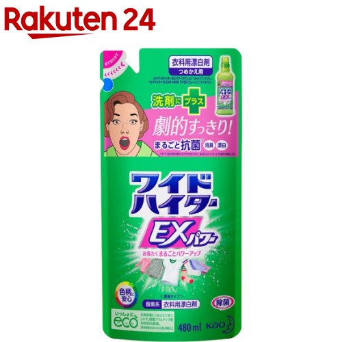 ワイドハイター EXパワー つめかえ用(480mL)【ワイドハイター】[漂白剤 抗菌 消臭 つめかえ 詰替 液体]