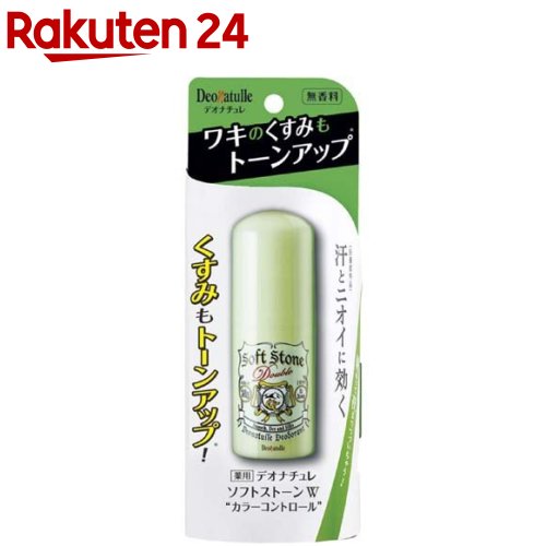 楽天市場】デオナチュレ ソフトストーンW(20g*3個セット