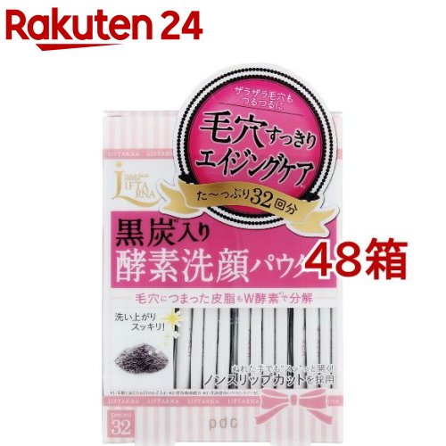 ふるさと納税リフターナ クリアウォッシュパウダー 0 4g 32包入 48箱セットリフターナ24