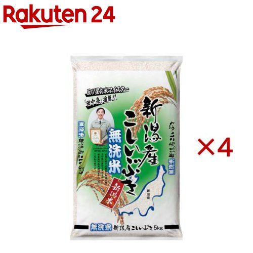 令和7年産無洗米 新潟県産こしいぶき(5kg&times;4セット)｜24