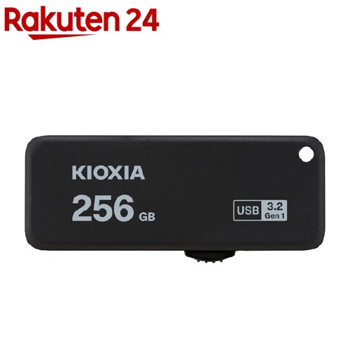 U365 Kioxia Transmemory Usb 256gb 3 2 Kioxia Usbメモリ Transmemory 256gb Gen ブラック 1対応 ブラック Kus 3a256gk 1個 楽天24kioxia U365 Usb 3 2 Gen 1対応 Usbメモリ ブラック 256gb Kus 3a256gk