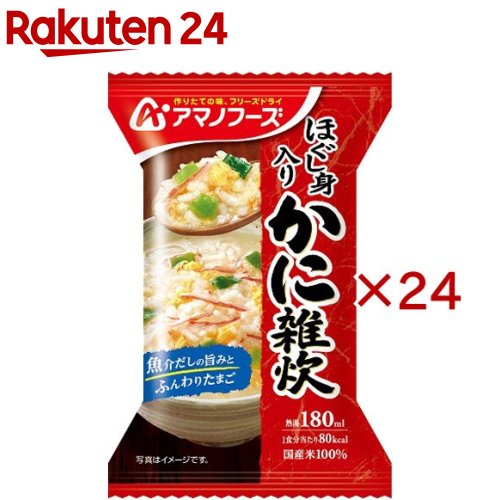 アマノフーズ ほぐし身入り かに雑炊(20.5g×24セット)【アマノフーズ】[フリーズドライ インスタント 雑炊 蟹 かに]