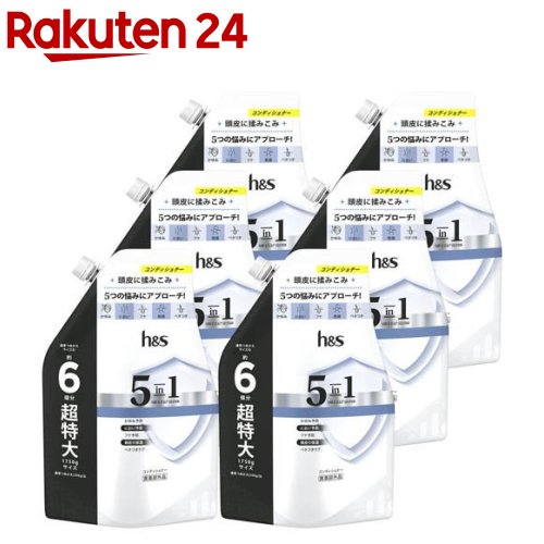 h＆s 5インチ1 コンデイショナー 詰替 超特大 容れもの送りとどける(1750g×6個)【h＆s(エイチアンドエス)】