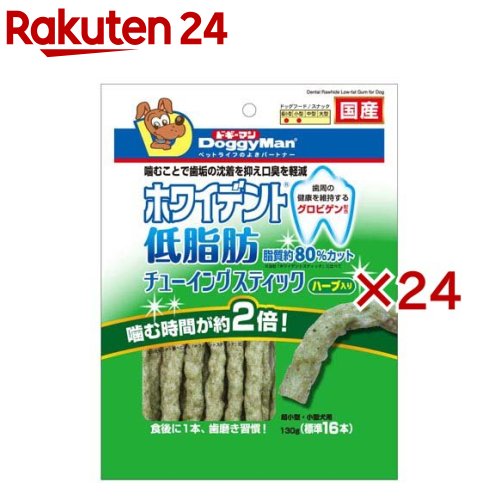 ドギーマン ホワイデント 低脂肪組織 チューイングスティック 草本入り口・入口(130g×24仕掛ける)【ドギーマン(Doggy Man)】