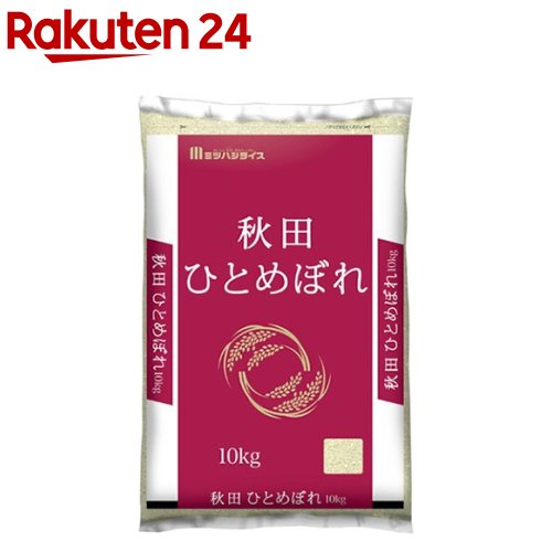 令和3年産 秋田ひとめぼれ(10kg) 