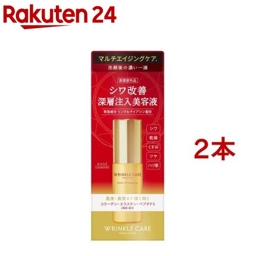 グレイスワン リンクルケア モイストリフト エッセンス(50ml*2本セット)【グレイスワン】