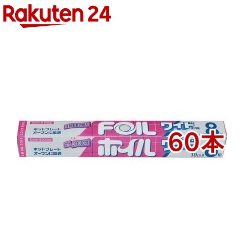 クックホイル ワイド 30cm*8m(60本セット) 6,627円
