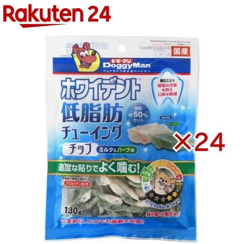 ドギーマン ホワイデント 低脂肪組織 チューイングチップ 市乳＆草本味(130g×24仕掛ける)【ドギーマン(Doggy Man)】