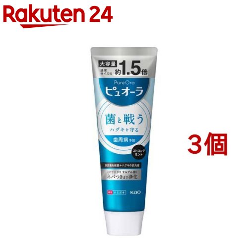 薬用ピュオーラ ストロングミント BIGサイズ(170g*3個セット)【ピュオーラ】[ハミガキ 歯磨き 歯磨き粉 歯周病予防 BIG 日用品]画像