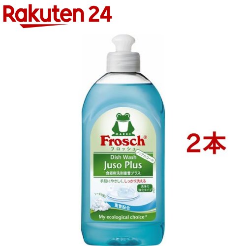 楽天市場】フロッシュ 食器用洗剤 ブラッドオレンジの香り(300ml*2 