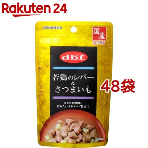 デビフ 若鶏の生き肝＆さつまいも(100g*48コセット)【デビフ(d.b.f)】