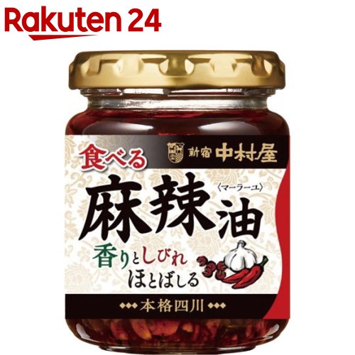 楽天市場】ユウキ 食べるラー油(90g) : 楽天24