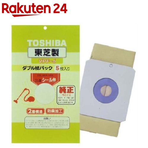 楽天市場 東芝 ダブル紙パック 防臭加工 シール弁付 Vpf 6 5枚入 東芝 Toshiba 楽天24