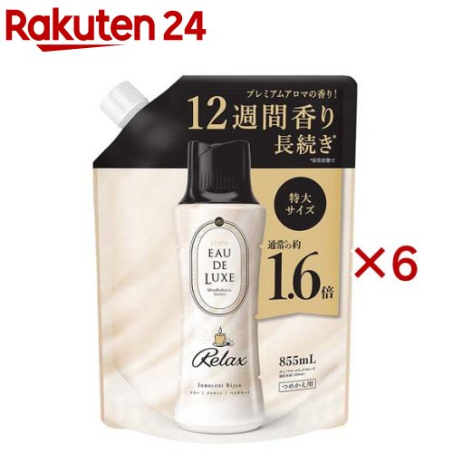 特価公式レノア ビーズ リラックス (520ml 18本セット) 洗剤/柔軟剤