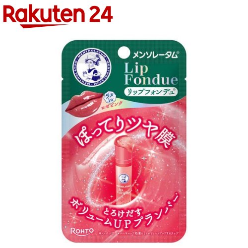 楽天市場】メンソレータム リップフォンデュ クリア(3.2g) : 楽天24