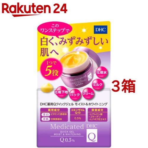 DHC 薬用 Q クイックジェル モイスト&ホワイトニング 100g × 2個