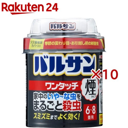 バルサン ワンタッチ 煙タイプ 6～8畳用(20g×10セット)【バルサン】