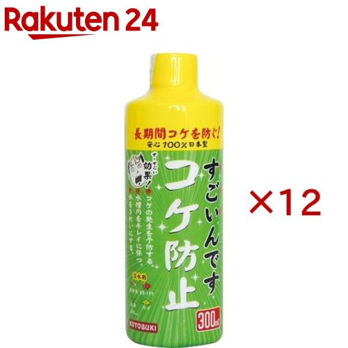 もの凄まじいんです 蘚苔押しとどめる(300ml×12書き割り)