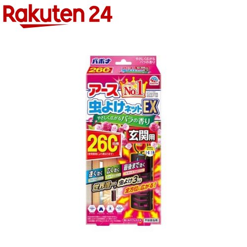 楽天市場 虫コナーズ ベランダ用 虫よけプレート 250日用 無臭 1コ入 P3q 虫コナーズ プレートタイプ 無臭 楽天24