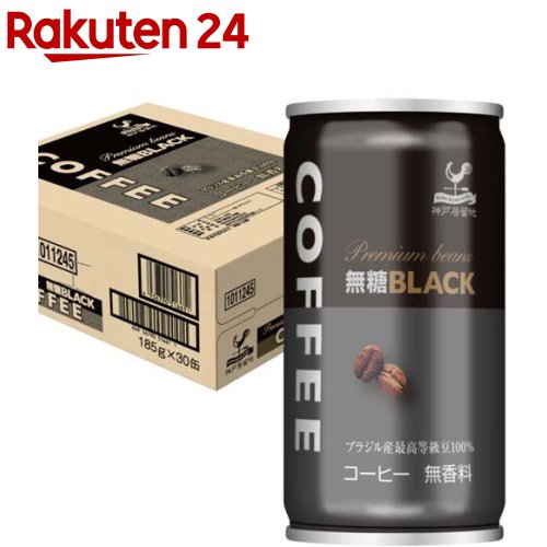 UCC 神戸人館倶楽部 コーヒー缶 4936790516611.jpg