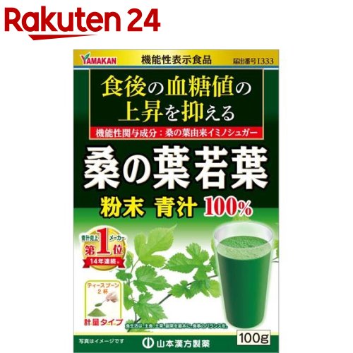 楽天市場】大麦若葉粉末100% スティックタイプ 大容量(3g*88パック