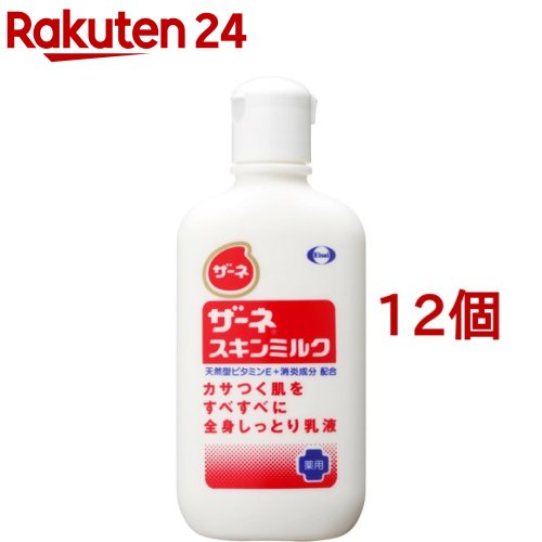 ザーネ スキンミルク(140g*12個セット)【ザーネ】[保湿 乾燥 肌荒れ ほてり ビタミンE 弱酸性]