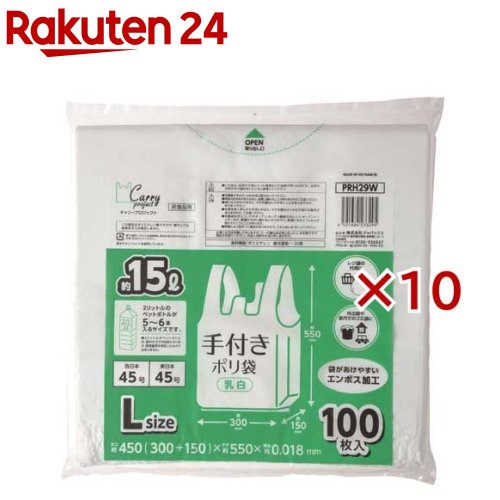ジャパックス 手付き ポリ袋 L 約15L 乳白 PRH29W 厚み：0.018mm(100枚入×10セット)【ジャパックス】