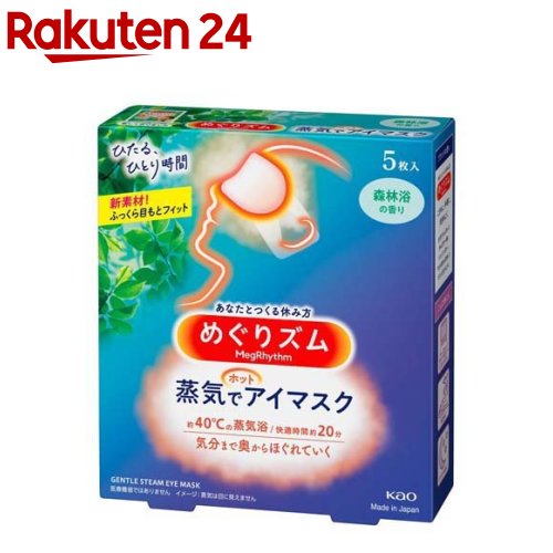 セット販売》 花王 めぐりズム 蒸気でホットアイマスク 無香料 (12枚入)×12個セット ツルハドラッグ めぐりズム 蒸気でホットアイマスク 13 枚セット