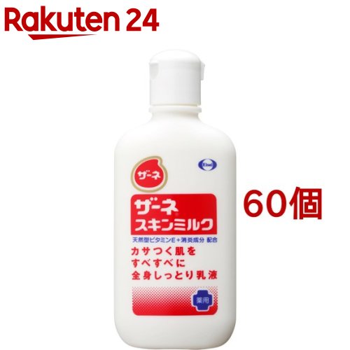 ザーネ 人はだ乳汁(140g*60個書き割り)【ザーネ】[保湿 かわき切る 肌荒れ ほてり ヴィタミンE 弱酸性]