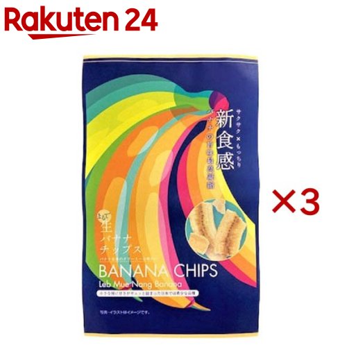 楽天市場】サクもち生バナナチップス レブムーナーン(45g