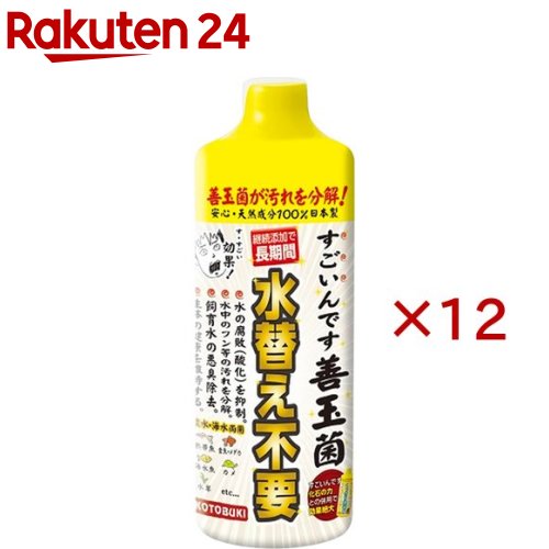 もの恐ろしいんです善玉菌(480ml×12書き割り)
