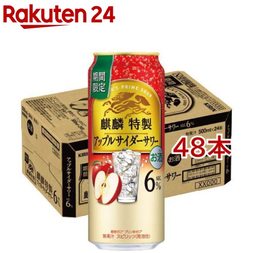 楽天市場】キリン 麒麟特製 みかんサイダーサワー(24本入×2セット(1本