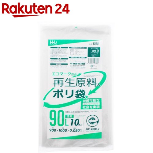 ポリ袋 生まれ変わり原材料40％ エコ目じるし付 (入れもの売りわたす) 澄み切った 90L GI98(10枚入*20個仕掛ける)
