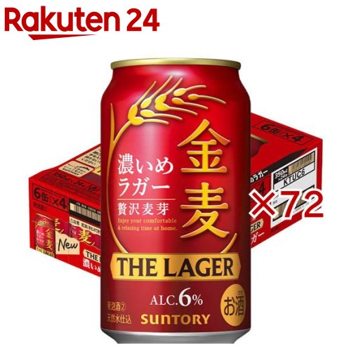 サントリー 金麦 ザ・ラガー(24本入&times;3セット(1本350ml))【金麦】[新ジャンル 第3のビール 発泡酒]｜24