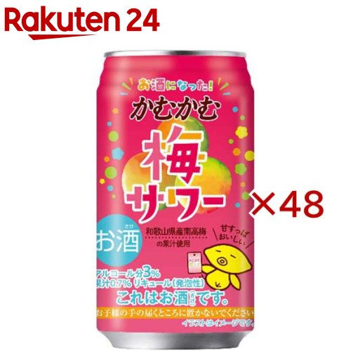 かむかむ梅サワー(24本入×2セット(1本350ml))
