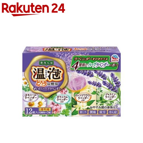 楽天市場】温泡 入浴剤 とろり炭酸湯 ぜいたく果実紅茶(45g*12錠)【温 