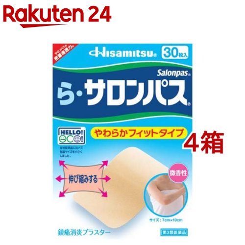 【第3類医薬品】ら・サロンパス(30枚入*4箱セット(セルフメディケーション税制対象))【サロンパス】
