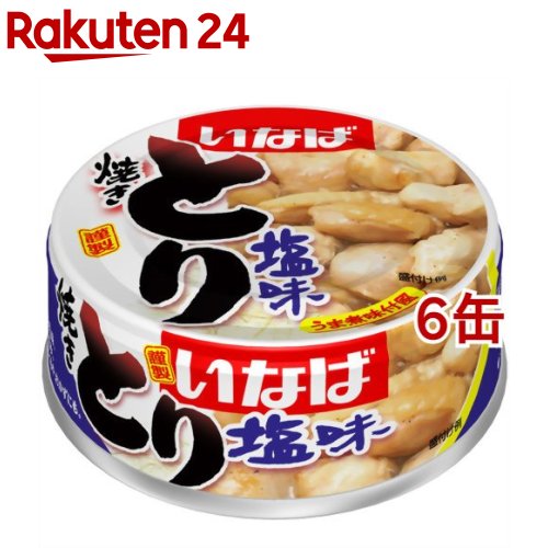 楽天市場】ホテイフーズ やきとり塩レモン味 3缶シュリンク(70g