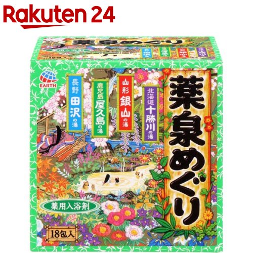 楽天市場 薬泉めぐり 入浴剤 18包入 入浴剤 楽天24